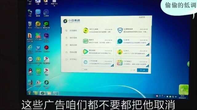 电脑想重装系统不会怎么办?“低调哥”教你傻瓜式一键重装电脑