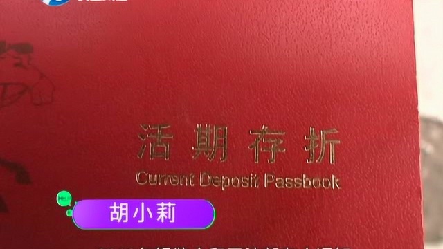 儿子去世,老人发现银行里有存款?不知道密码想取出遭遇难题?