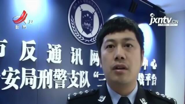 江苏扬州:电信诈骗出新招 骗子盯上“携号转网”