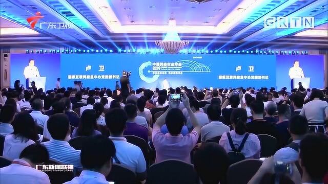 2019中国网络安全年会“智能感知态势,携手构建安全”在广州召开