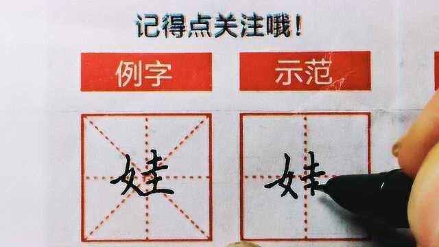 告诉你如何写好字,其实也很简单,看老师怎么说