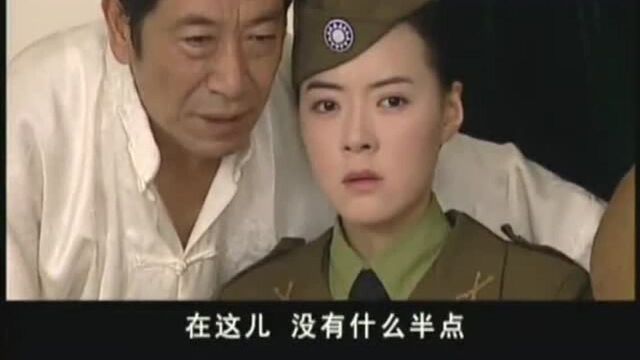 许静不能接受任务,却逃不出去了《误入军统的女人》