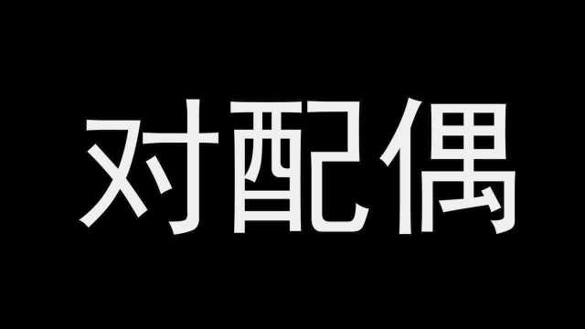 大搞权色、钱色交易,对配偶、子女失管失教的落马副部