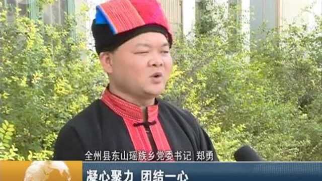 全州:东山瑶族乡盘王节!