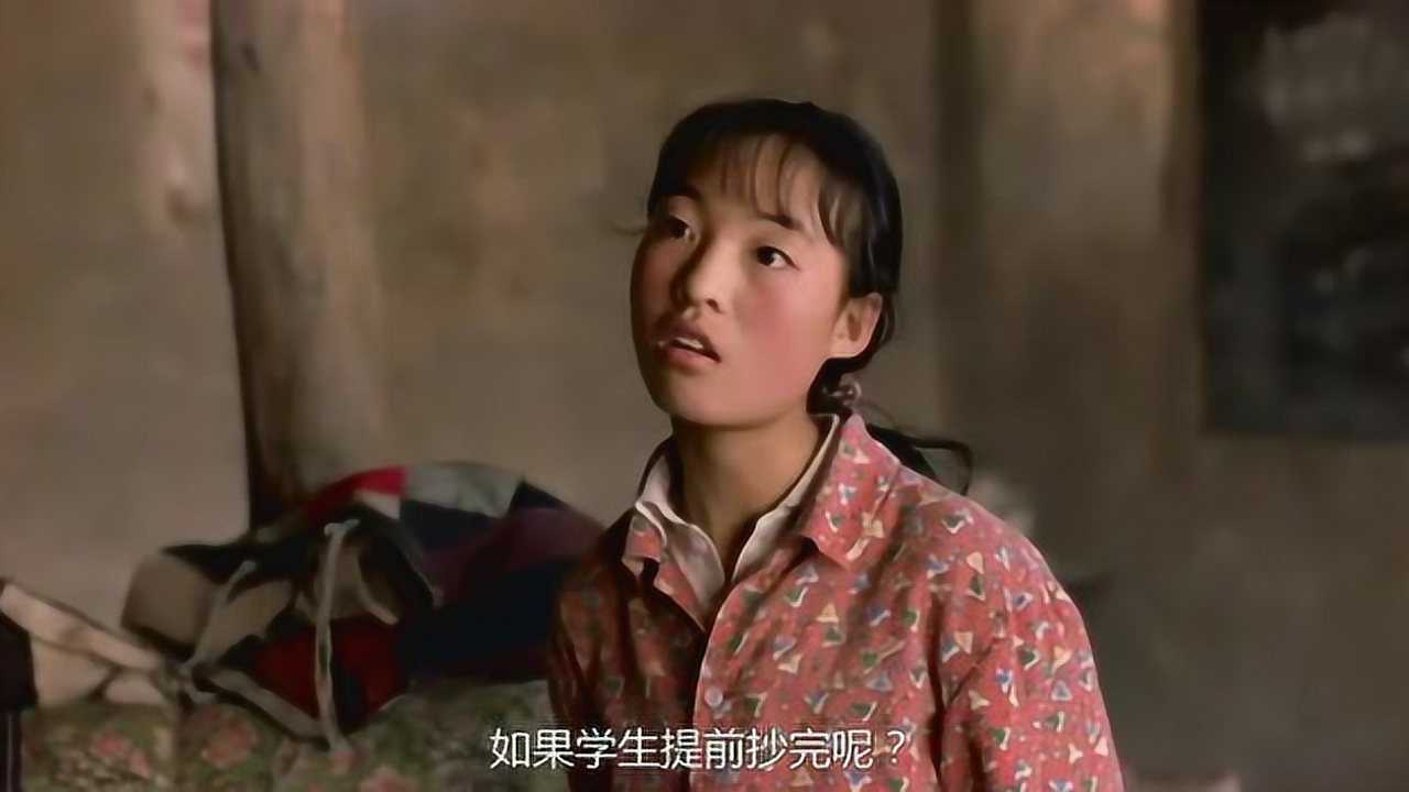 一个都不能少:高老师临走叮嘱魏敏芝,粉笔都得省着用