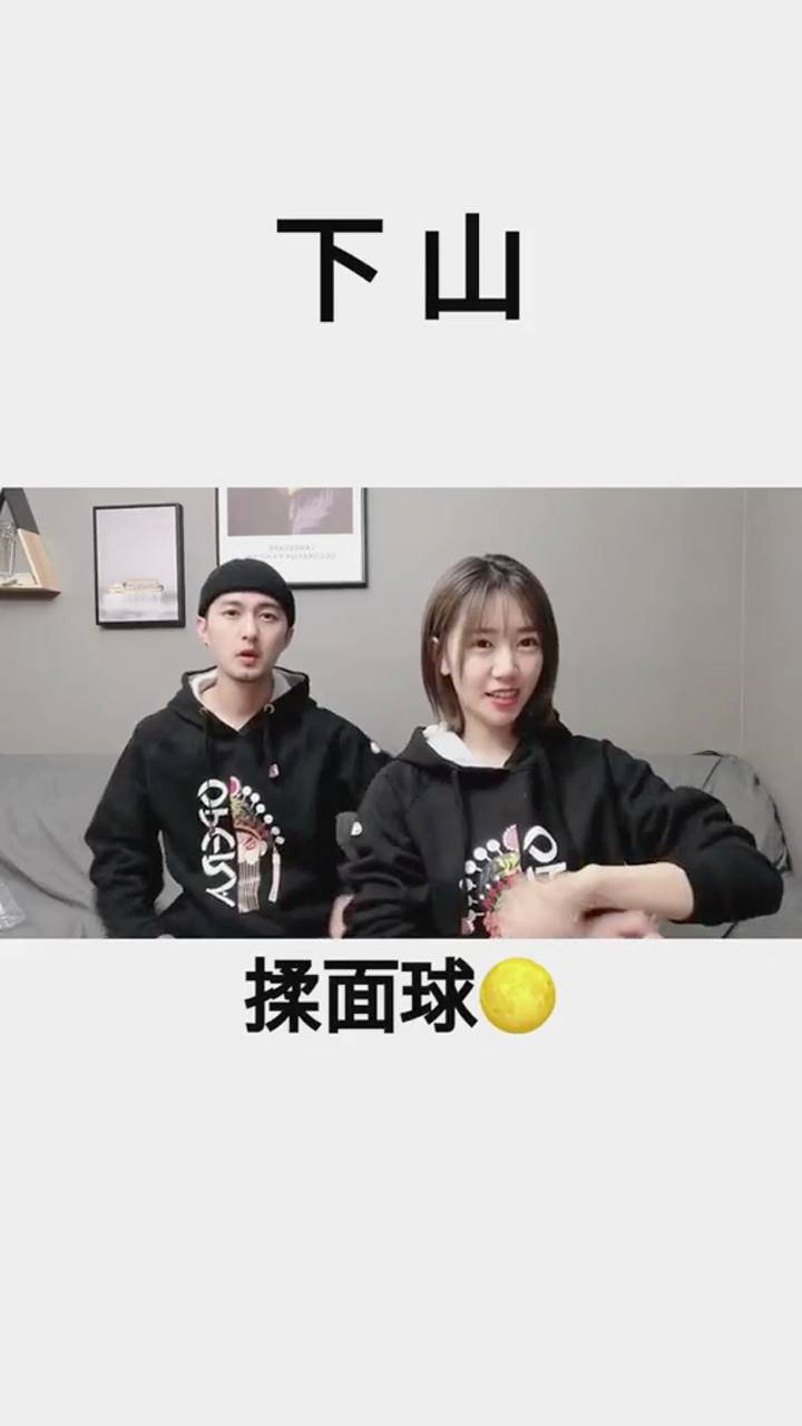 下山手势舞来啦,超详细教程喔