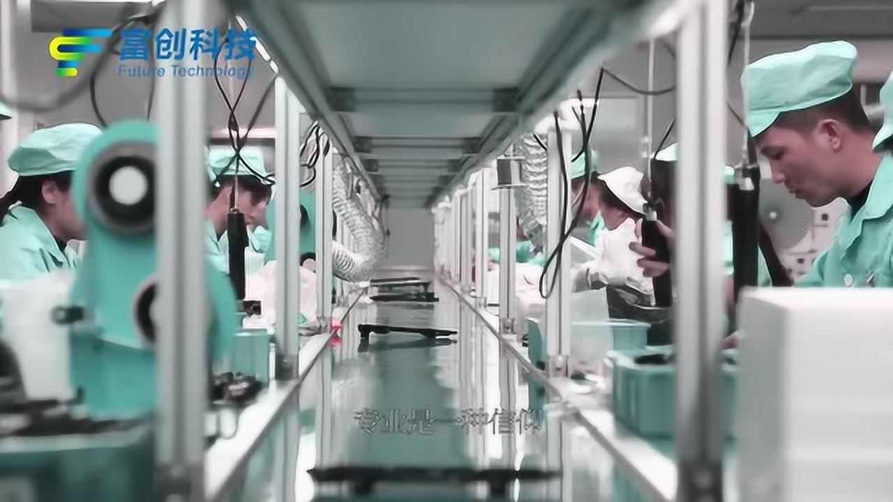 公司简介-富创汽车科技