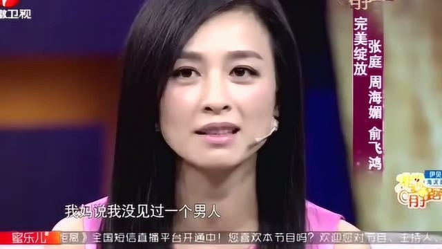 张庭是怎么把老公熬成爷爷的