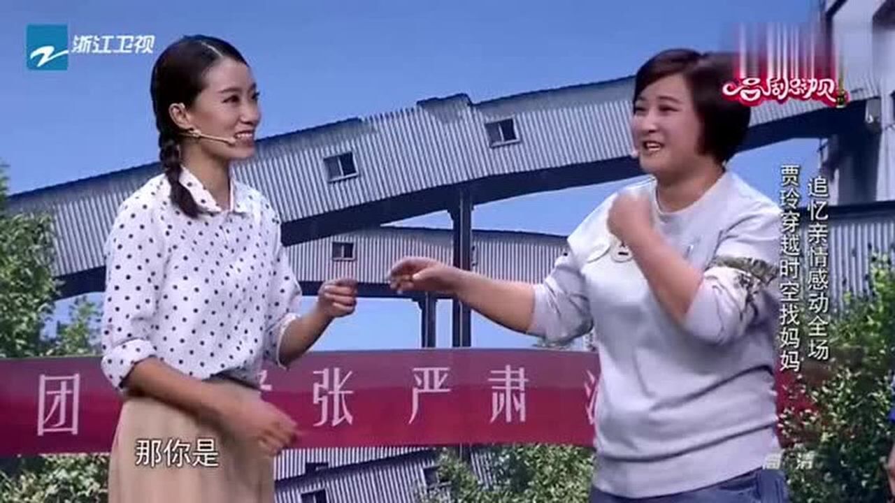贾玲穿越找妈妈还认错人观众笑声一浪高过一浪