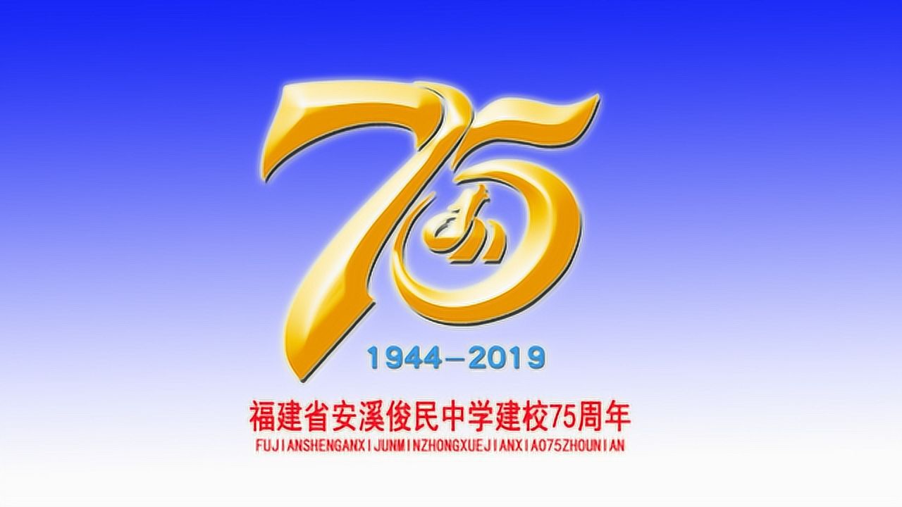 俊民中学纪录片