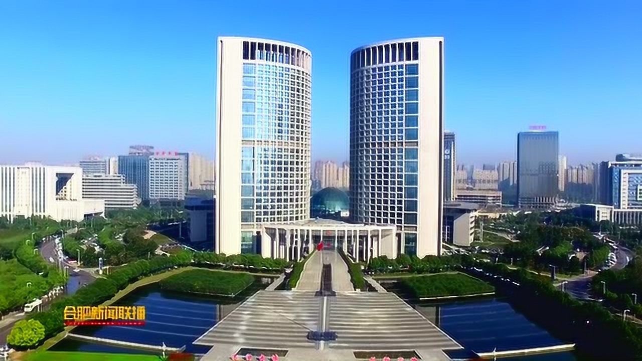 合肥市政府党组召开专题民主生活会