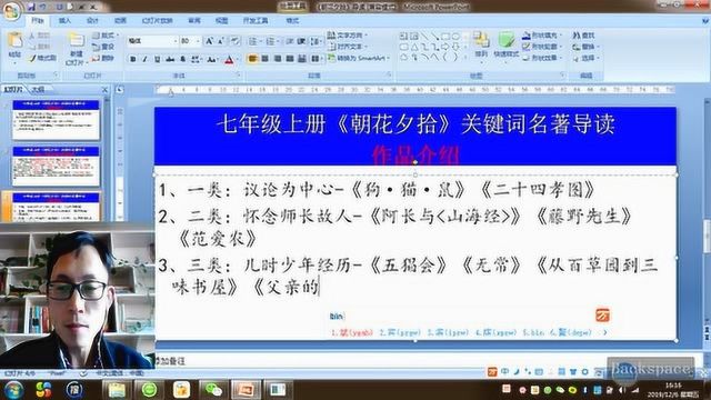 七年级上册名著导读,必读名著《朝花夕拾》作品介绍,作品分类