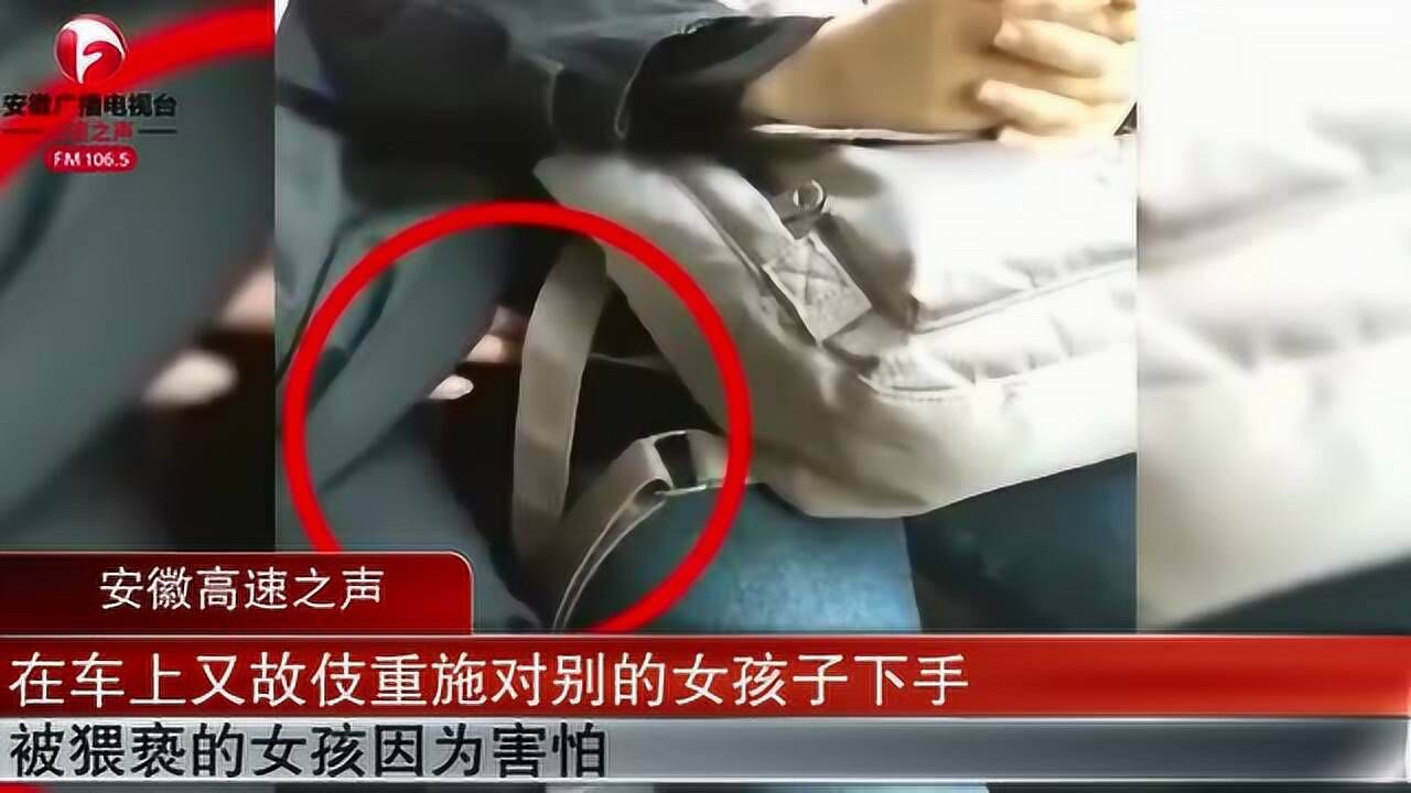 又见“咸猪手”！男子公交车上猥亵女子，女子默默承受不敢反抗_腾讯视频