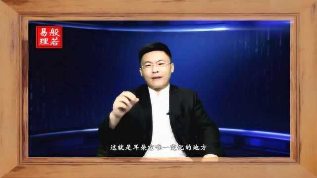 俗话说“耳垂大”是富贵之相,这一方法就是耳垂变大的法门