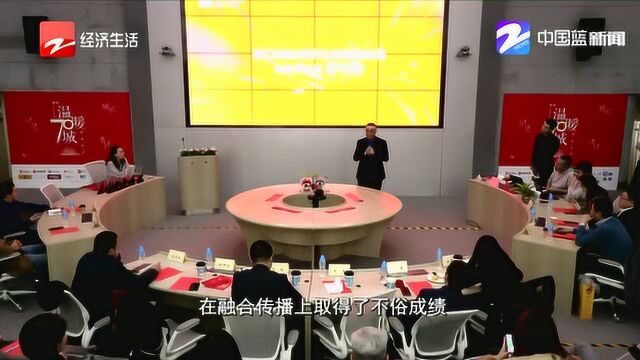 浙样红TV获新浪年度传播力奖 融合传播着力提质扩面