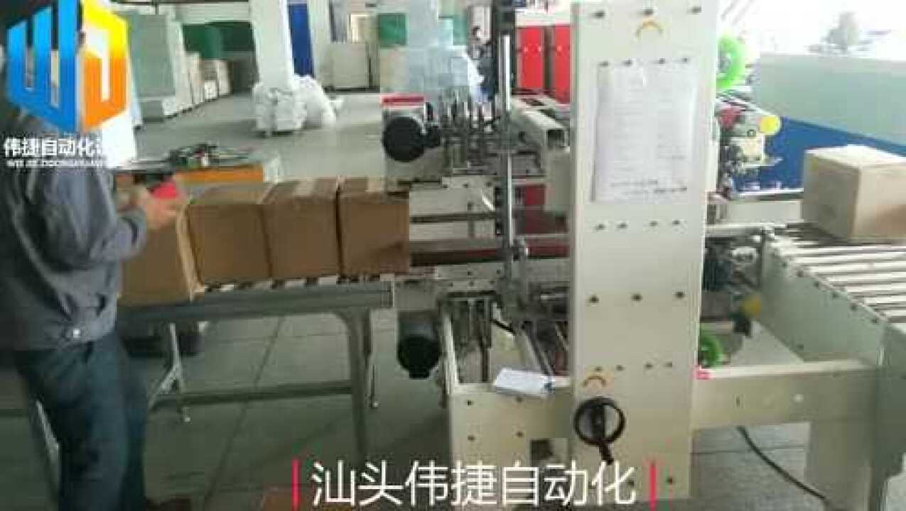 纸箱自动封箱机机角边封箱_高清1080P在线观看平台_腾讯视频