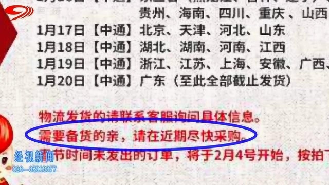 令人发指!某些商家为增加自己流量 竟在网络发布谣言