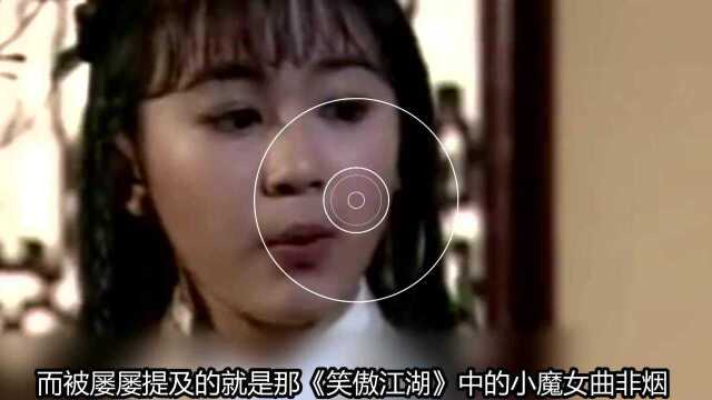 新笑傲江湖:古灵精怪曲非烟,认识一下天真懵懂的她!