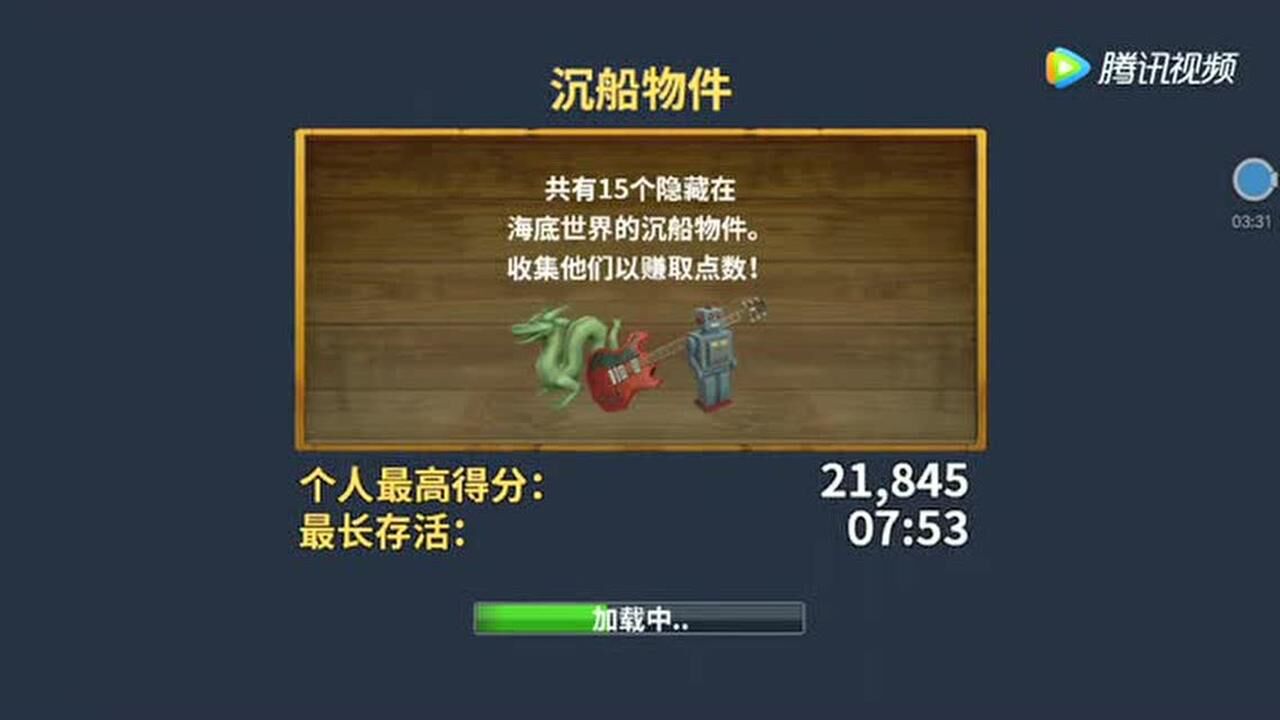 周姐解说饥饿鲨进化07期灰鲭鲨继续升级