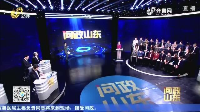 问政山东丨商铺交易要自费评估才能缴税 购房人:不顾老百姓感受