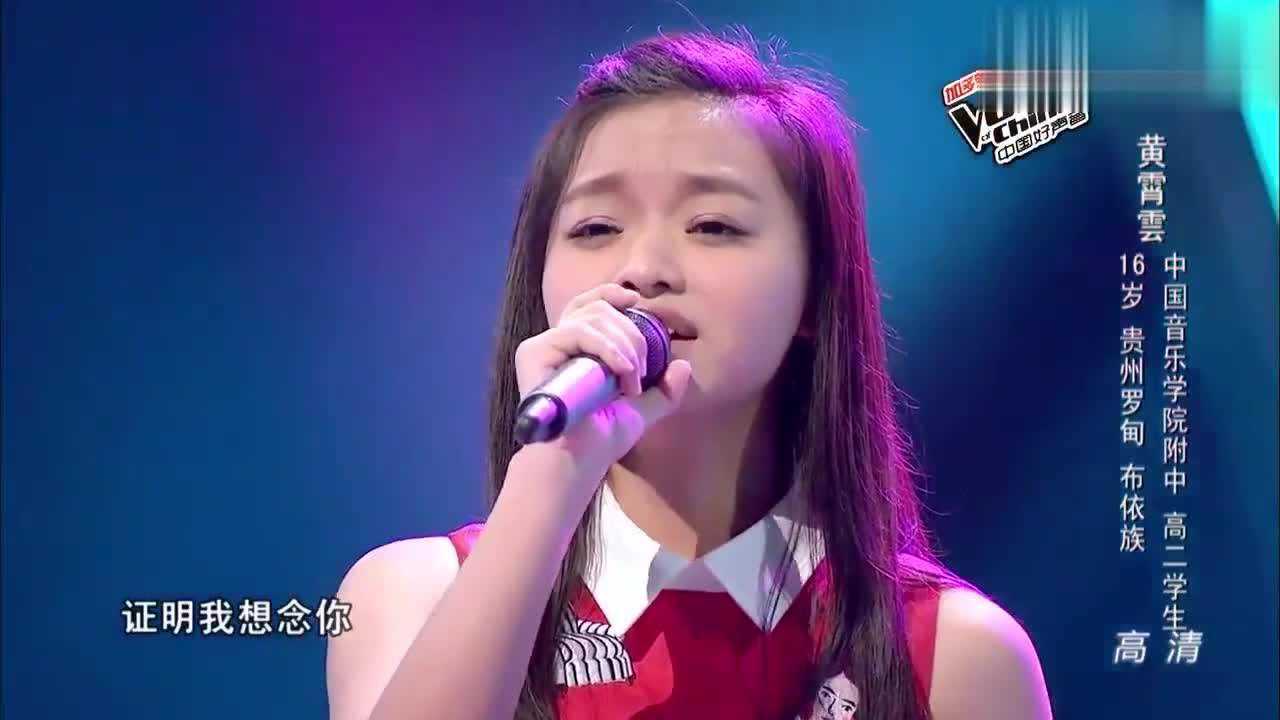 中国好声音16岁少女的高音太牛了叫醒你耳膜刺激