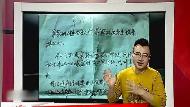 68岁老农写申请书,退出贫困户,把扶贫基金留给更加需要的人