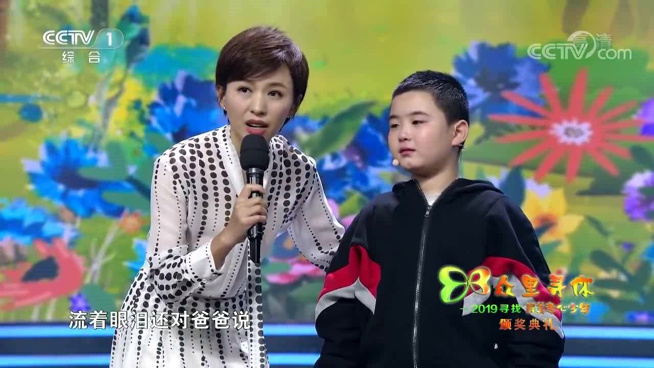 2019最美孝心少年——6路子宽
