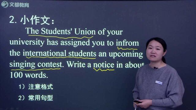 文都2020考研英语真题解析暨2021考研备考指导,李秀敏