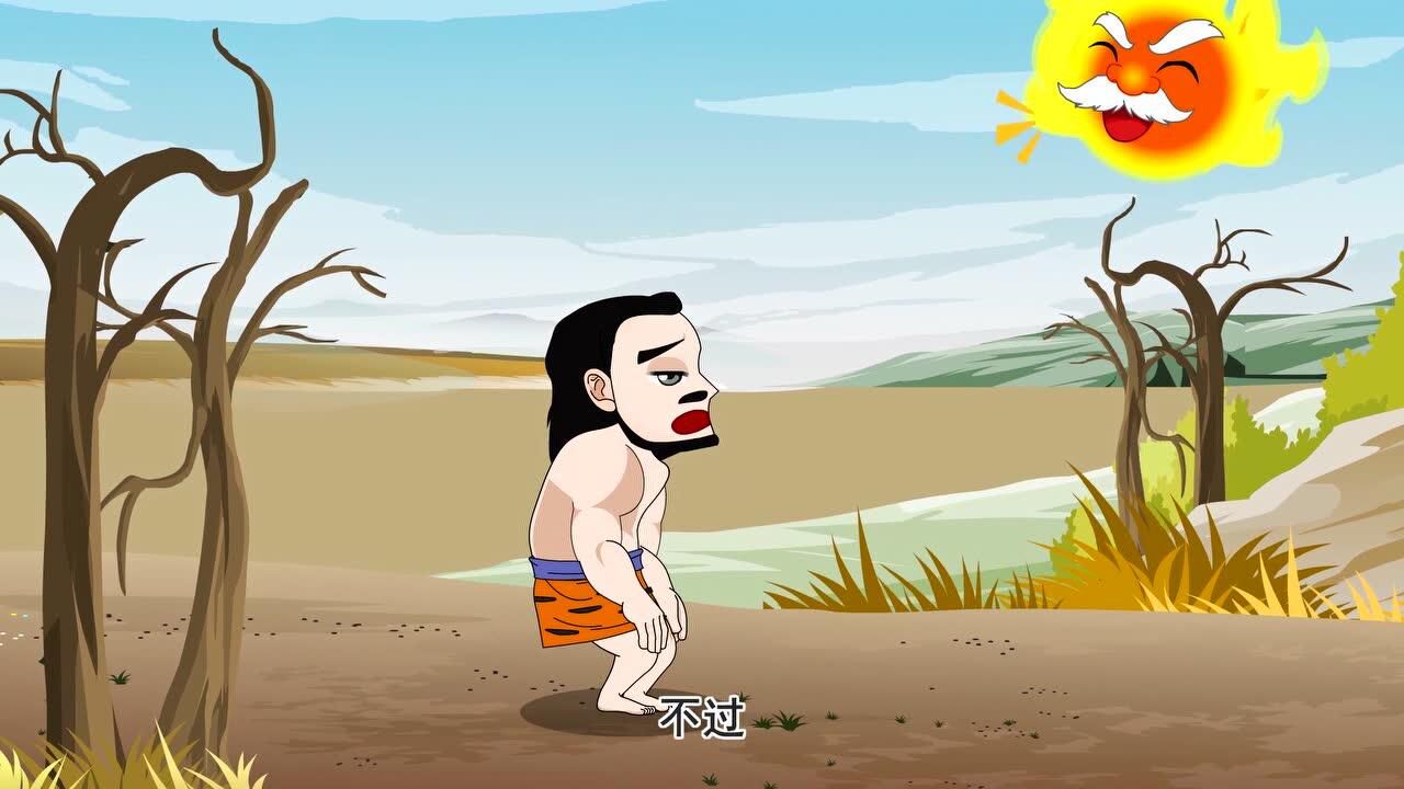 第19集 夸父逐日_高清1080p在线观看平台_腾讯视频