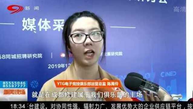 这些职业月入3万!这份报告揭秘成都“新职业”