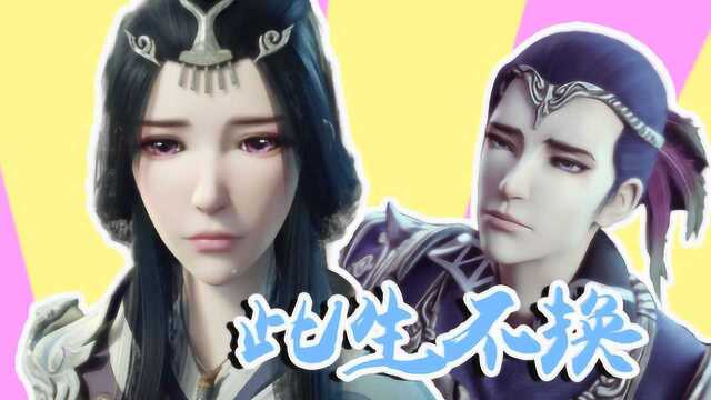 太乙仙魔录:无论堕落成魔,还是修真成仙,爱如烈火般蔓延