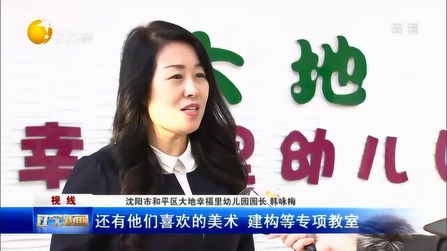 辽宁:打好“组合拳”,推进基础教育高质量发展