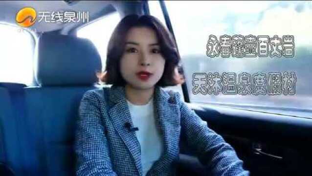 永春蓬壶:百丈岩上感受自然风光,度假村里泡温泉