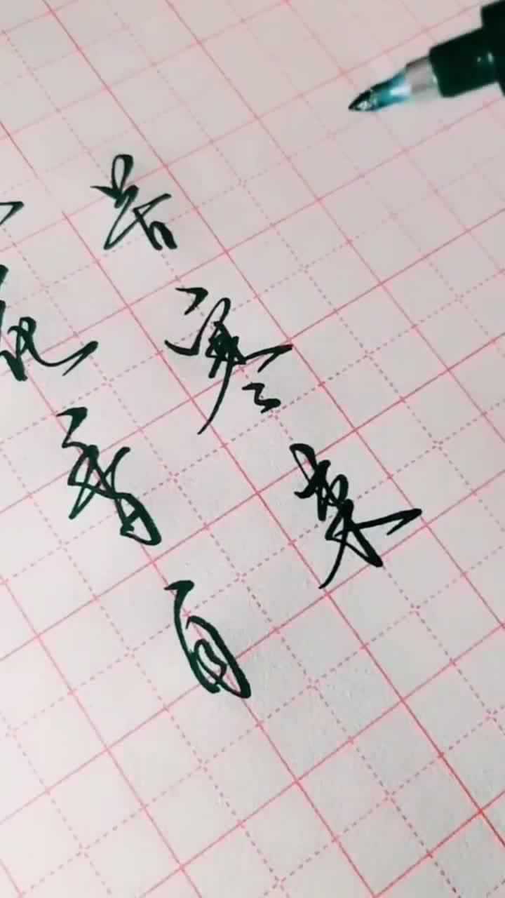 硬笔书法行书手写梅花香自苦寒来,有他自己的风格!