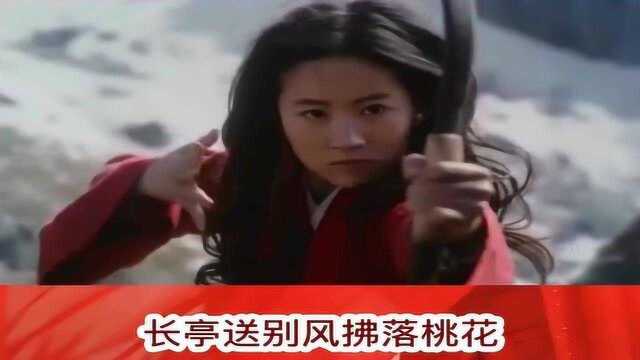 一首古风歌曲《将军请上马》太好听了!