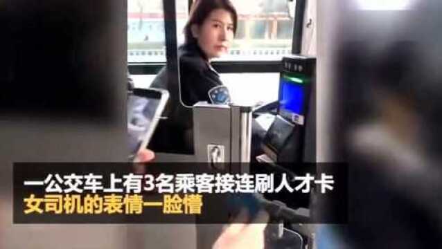 应届生凭人才卡免费乘公交 女司机表情一脸懵