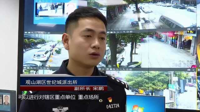 《观山湖区平安建设成绩单》“技防+物防+人防” 筑牢平安世纪城