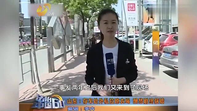 山东打工小伙骑车回家,撞上私拉晾衣绳酿成悲剧,家人伤心欲绝