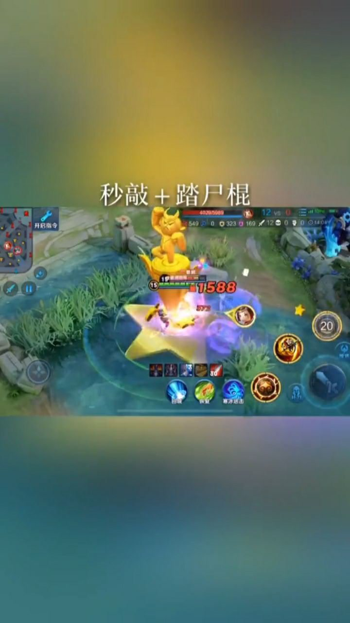 斜阳浪川视频身法猴基础操作集锦