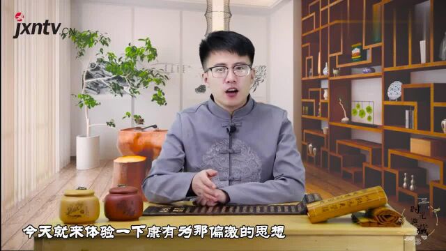 康有为的“人种改造计划”,一千年黑人变白人,希特勒甘拜下风