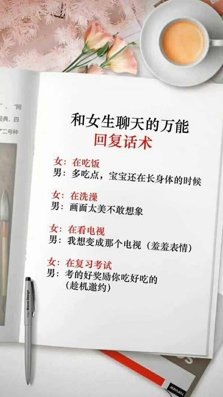 和女生聊天的万能回复话术_腾讯视频