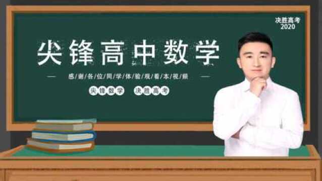 微积分体系、题型全梳理 高中数学 高考数学