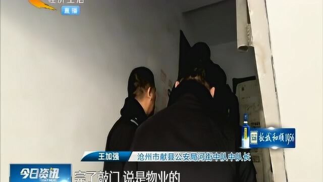 抓捕视频曝光!献县公安成功破获这起特大制毒贩!