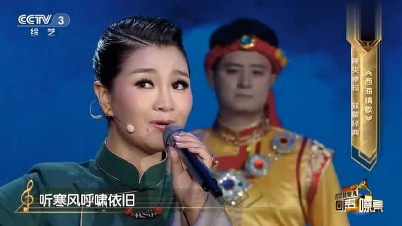 降央卓瑪再唱西海情歌嗓音靈動真是滿滿的回憶