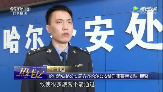 齐齐哈尔铁路警方成功侦破特大系列网络倒票案!