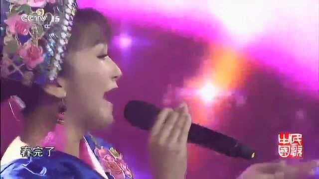 张艳梅演唱《麻雀调》歌声太美了!