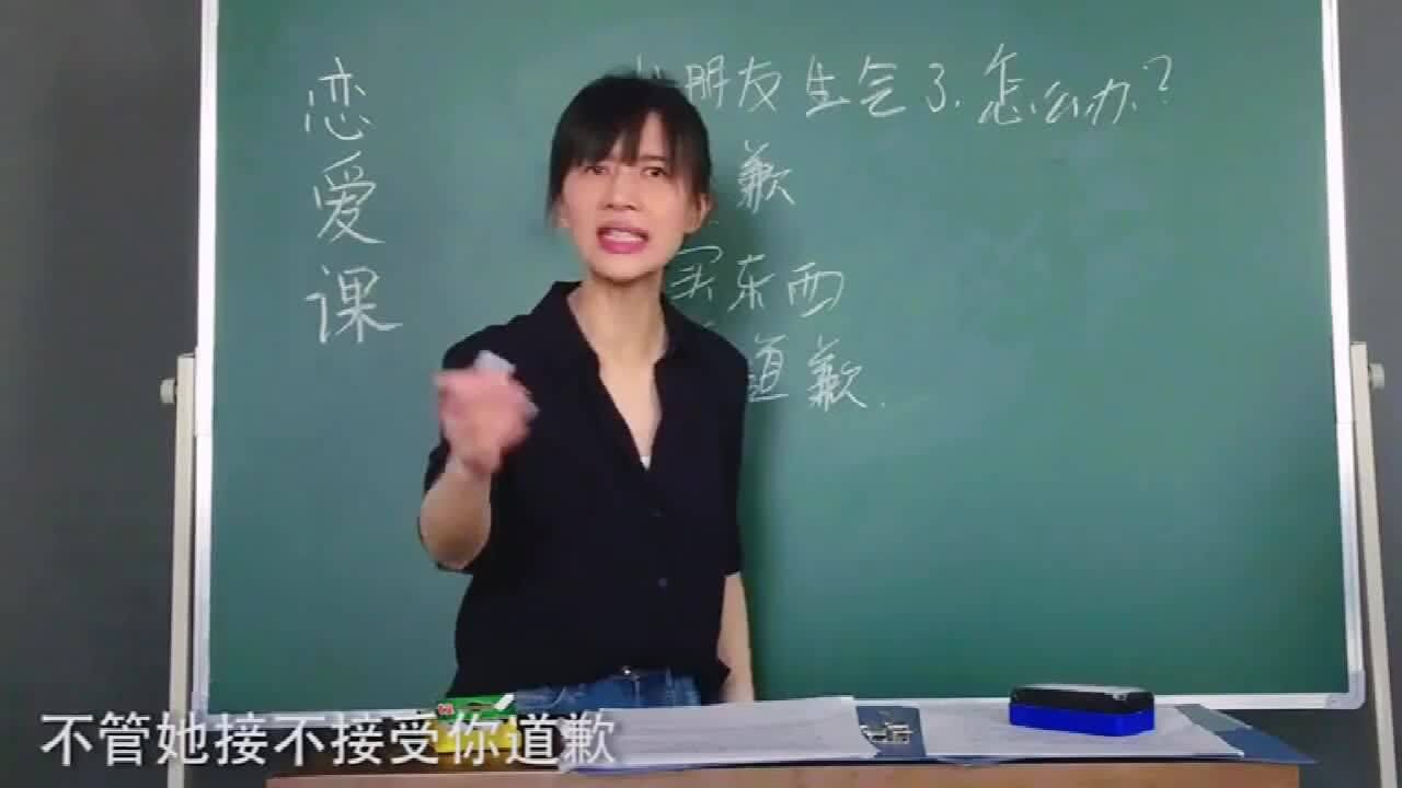 女朋友生气了怎么办papi酱老师总结了三点