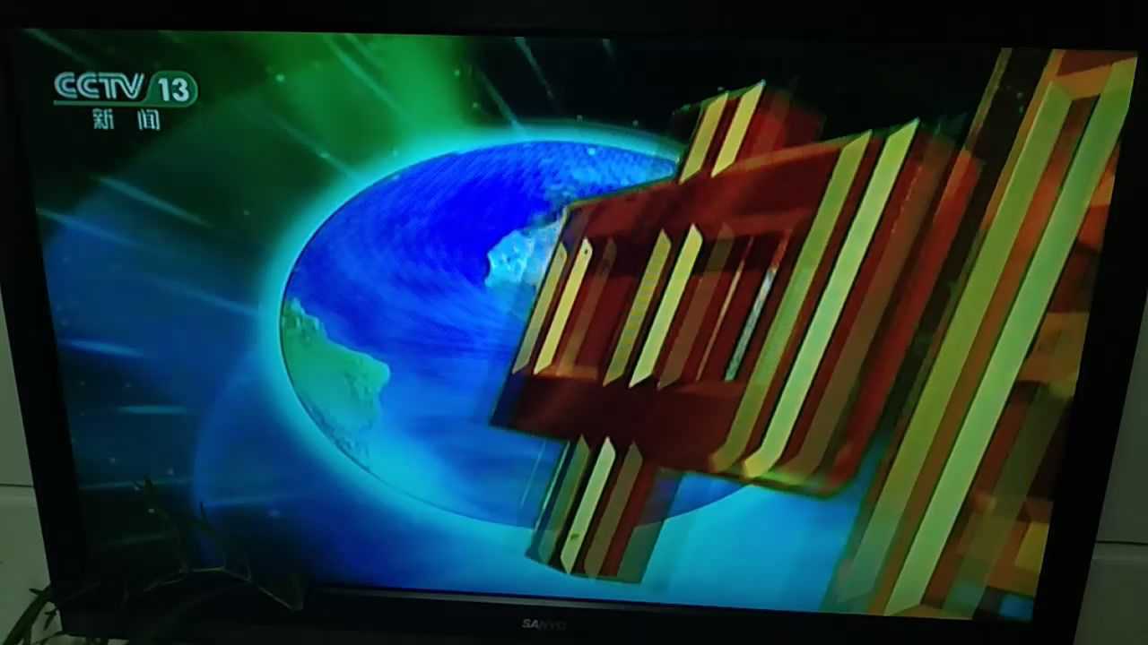 cctv-13《新闻联播》片头_腾讯视频