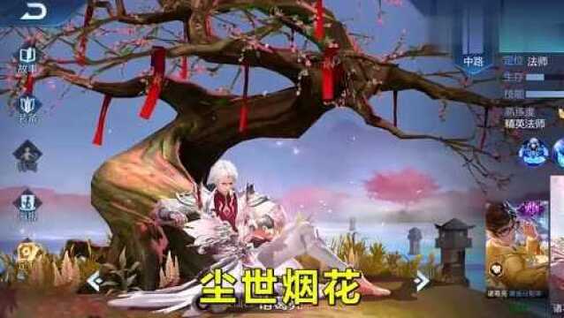 当王者英雄配上这首古风歌曲《将军的泪》太魔性了,听完被洗脑了