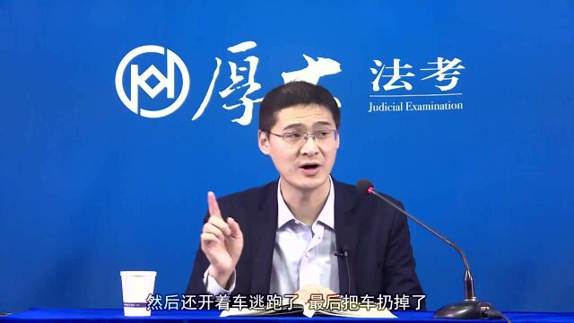 78.2020年厚大刑法强制占有型的财产犯罪(下)罗翔